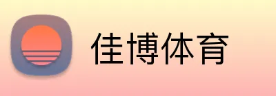 佳博体育 Logo
